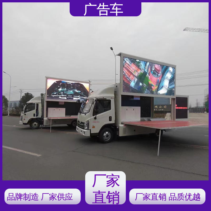 移动广告车 适用各类产品推广 可根据需要定制 二手