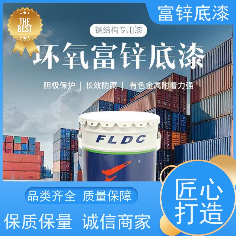 无机富锌漆 硅酸锌底漆 可焊接性钢构防腐防锈油漆 富莱德厂家