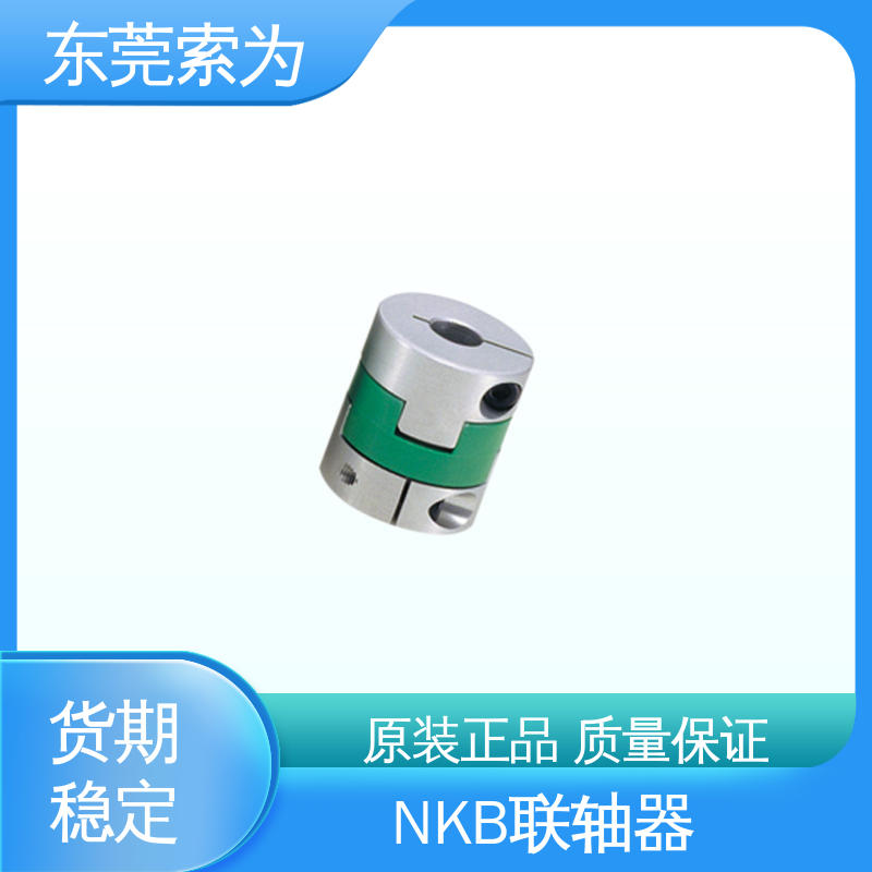 索为自动化 NBK MOS-C联轴器 十字滑块型联轴节 伺服电机 原装正品