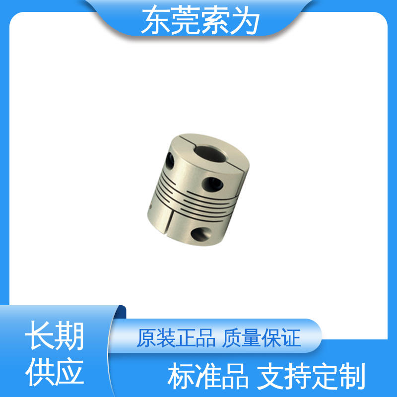 索为 NBK MSX狭缝型联轴器 挠性连轴器 通用电机联轴节 标准品可定制