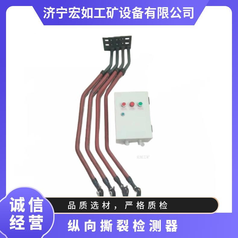 ZL-B-II纵向撕裂检测器 输送带防断裂保护装置 触感灵敏 反应迅速