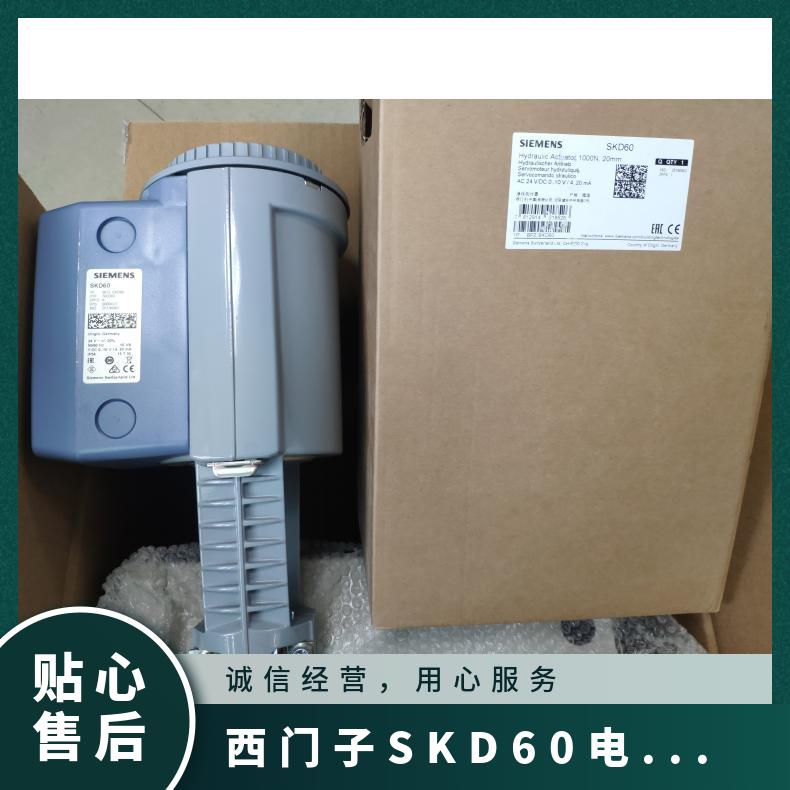 订货号多 驱动 原厂配色 西门子SKD60电动执行器 直行程