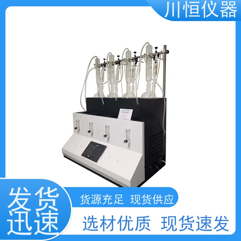川恒仪器滴定法单孔单控蒸馏仪整体结构坚固经久耐用
