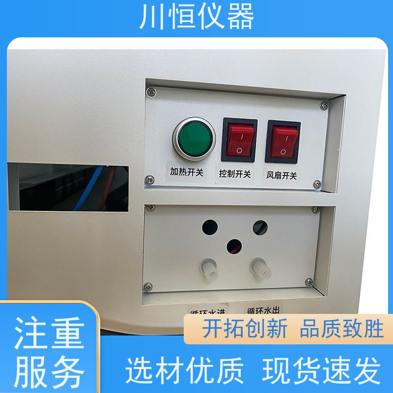 川恒仪器水蒸气法氨氮蒸馏仪体积紧凑节省实验室空间