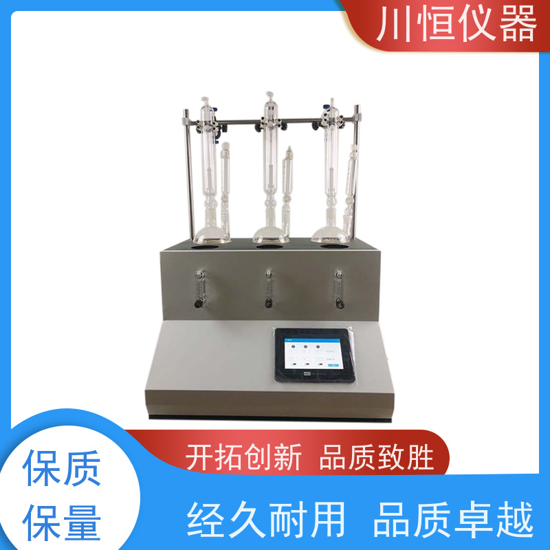 川恒仪器水蒸气法全自动智能蒸馏仪操作简便一键式控制流程