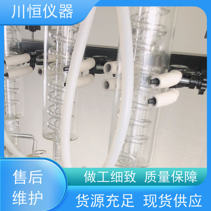 川恒仪器水蒸气法一体化定量蒸馏仪体积紧凑节省实验室空间