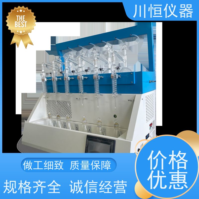 川恒仪器滴定法6位一体化蒸馏仪整体结构坚固经久耐用