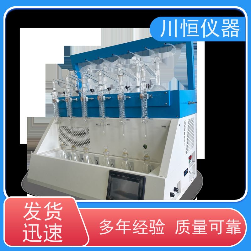 川恒仪器滴定法自动一体化蒸馏器体积紧凑节省实验室空间