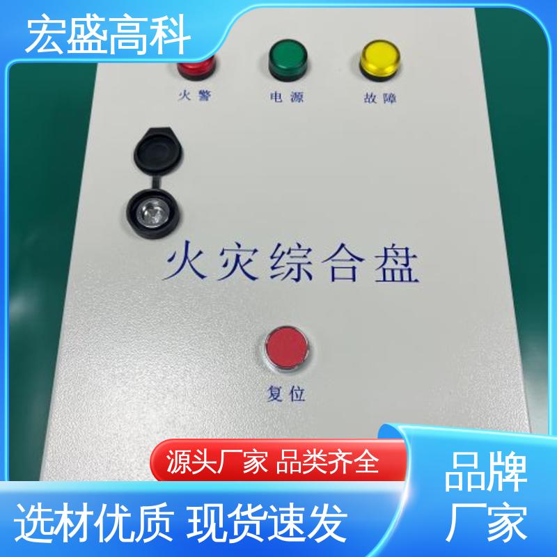 宏盛高科 火灾综合盘 隧道用 经久耐用 发货及时