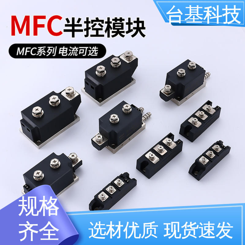 环面陶瓷快速冷却 MFC400A 可控硅模块 CTAIJI台基