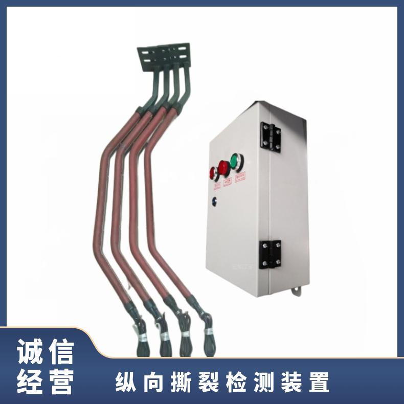 ZL-B纵向撕裂检测器 皮带输送机 防护等级IP65 440V及以下