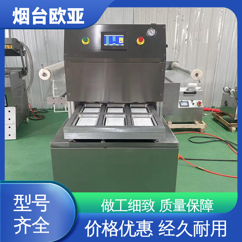 实力老品牌 超市贴体包装机 售后无忧 自主研发配套生产 欧亚