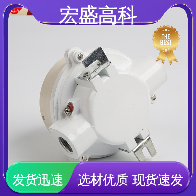 宏盛佳 防爆温感探测器 Modbus-RTU协议 60度报警 隔爆型