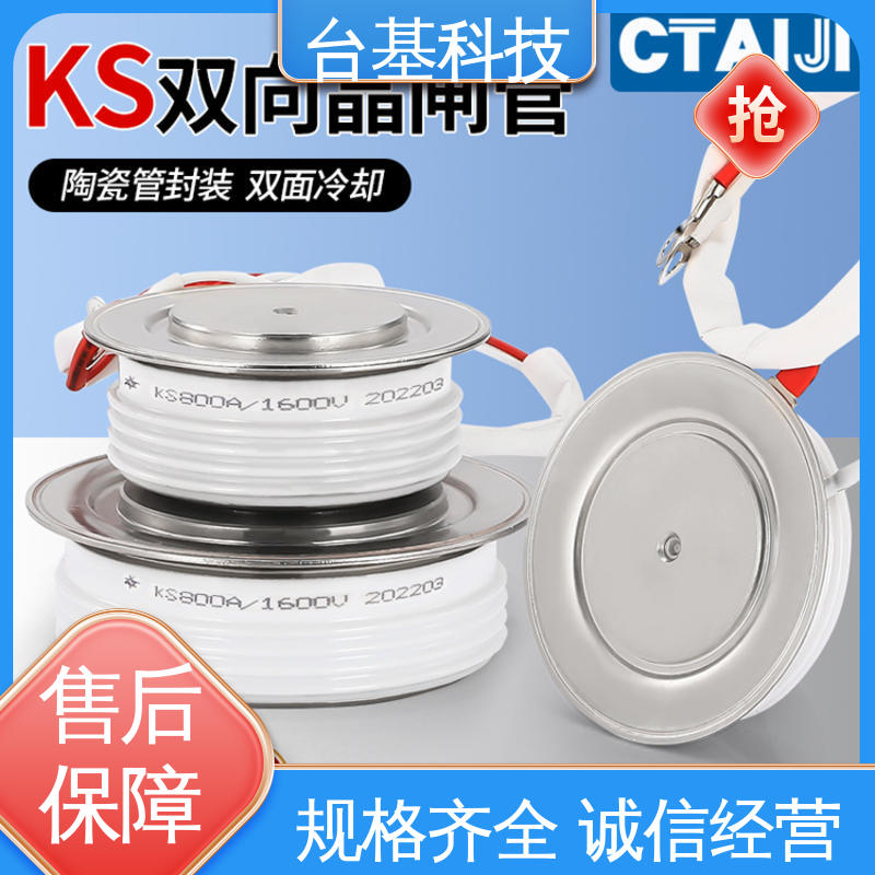 CTAIJI台基 双向晶闸管 强抗干扰 运行稳定 KS-600A