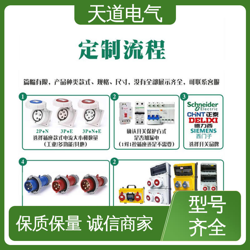 天道电气 塑料阶梯式插座箱 耐寒阻燃 耐腐蚀 坚固耐用 