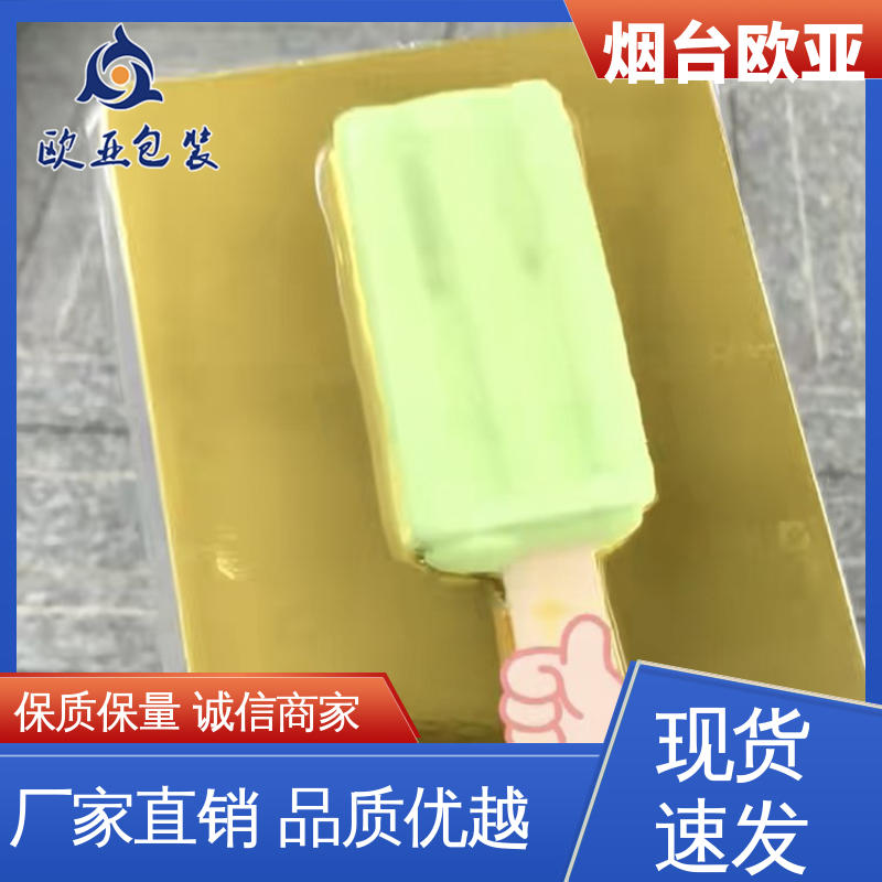 欧亚包装 节省体积 高温贴体膜 厚度可定制 源头工厂