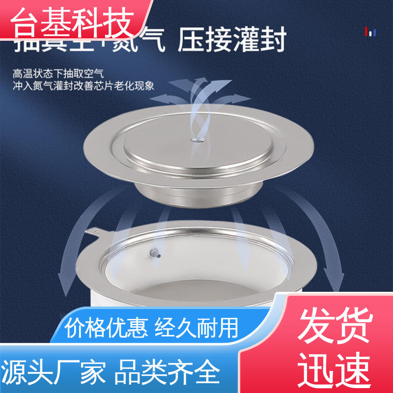 CTAIJI台基 KS-500A 双向可控硅 规格齐全 发货迅速 