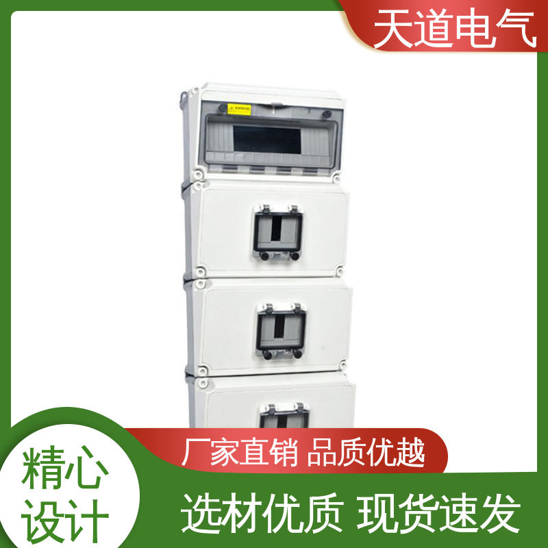 天道电气 IP65防水防尘 坚固耐用精心制作 阶梯式插座箱