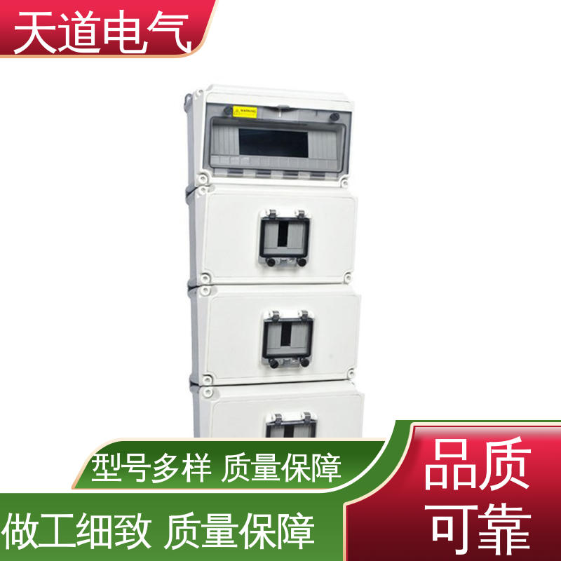 天道电气 坚固耐用精心制作 成套组装阶梯箱 IP65防水防尘 