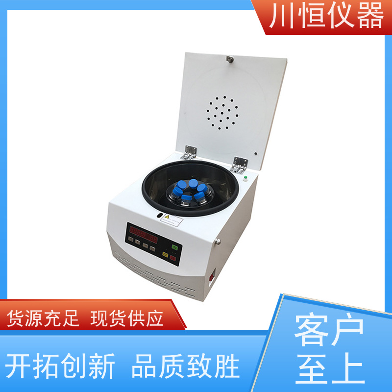 川恒仪器小型低速离心机多用途适用不同样本处理需求