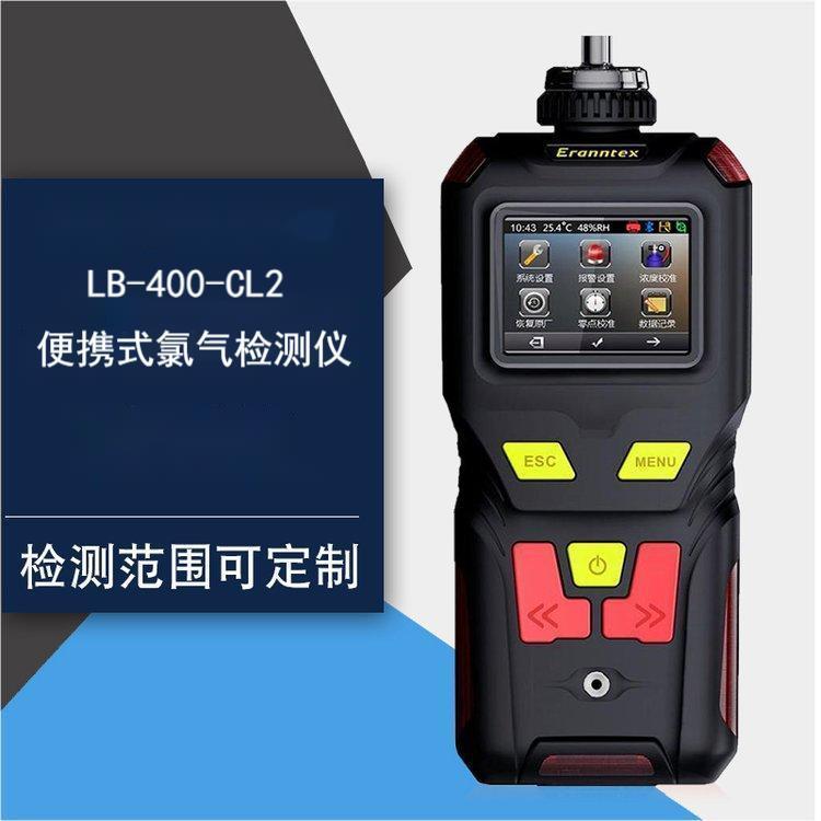便携式氯气检测报警仪LB-400-CL2 内置泵吸式测量 防护级别IP65