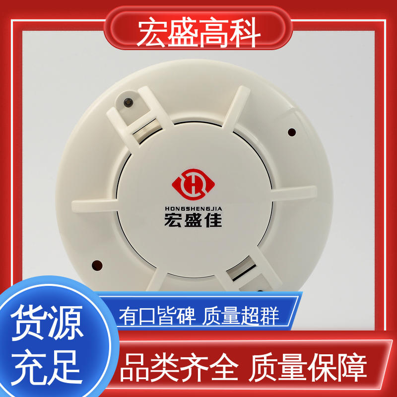 现货 智能立库 误报率低 RS485通讯烟感 宏盛高科