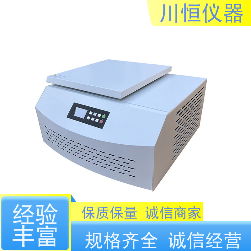 川恒仪器立式低速离心机保障实验安全小型便携