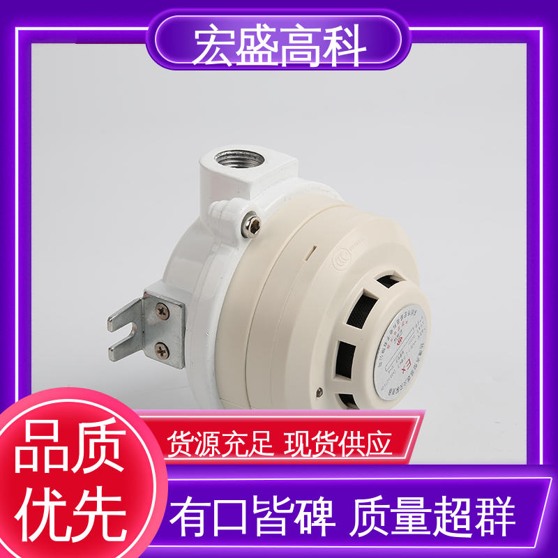 宏盛佳 发货及时 甄选材料 防爆烟雾传感器 通用型