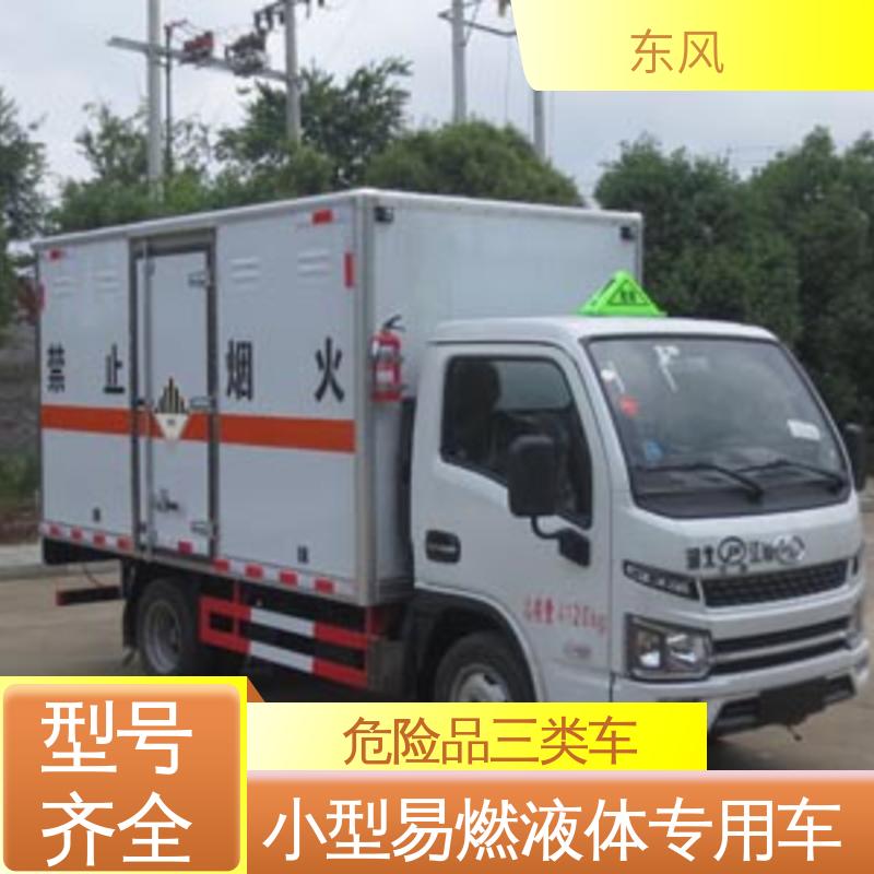 东风 小型易燃液体专用车 面漆高温烤漆 受力均匀