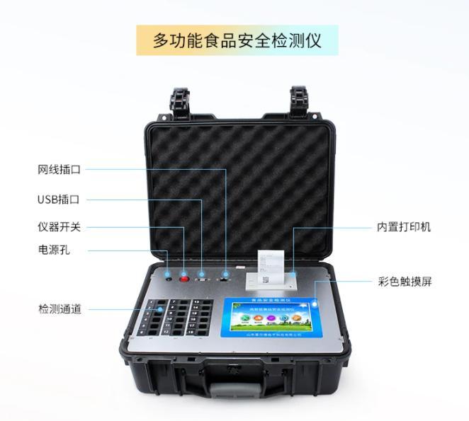 LB-G1200 新型食品安全检测仪 智能化程度高 具有自检功能