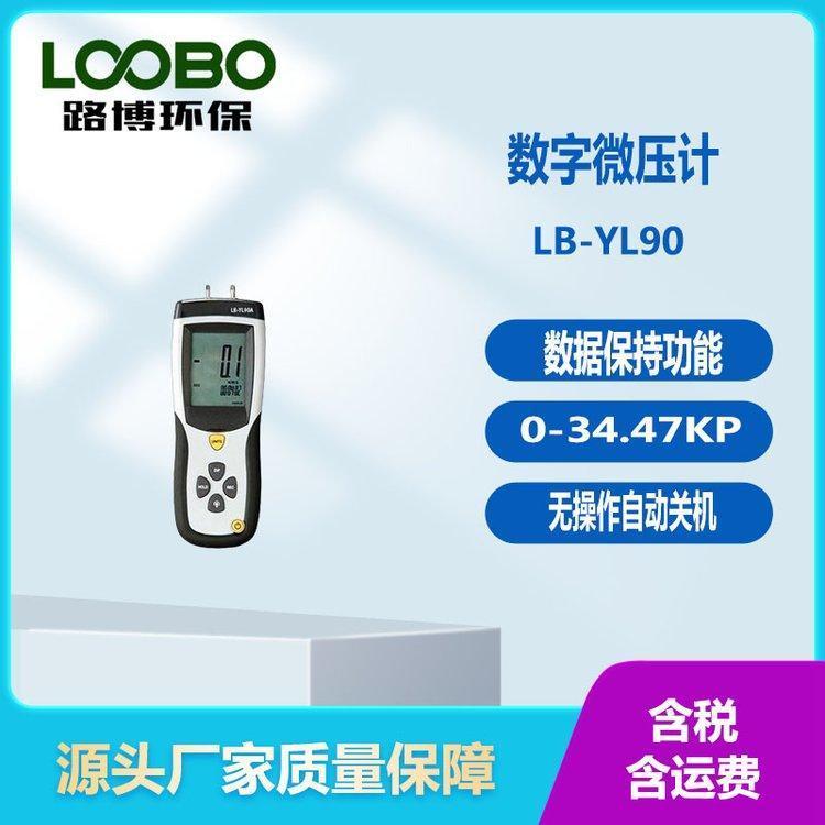 数字微压计 差压计 气压计 压力范围：0-34.47Kp 具有数据保持功能