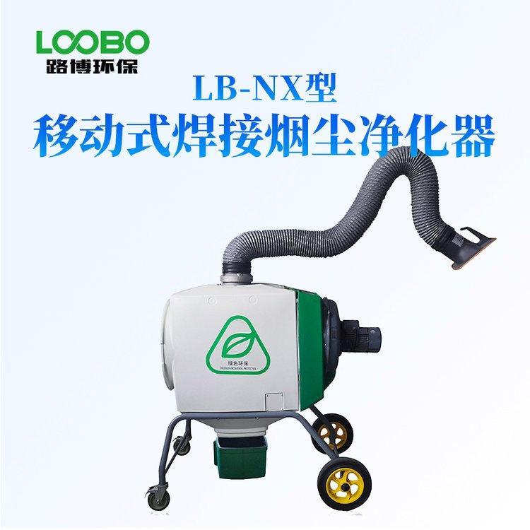 双臂双工位焊烟净化器 移动式焊 烟收集器 烟雾收集器