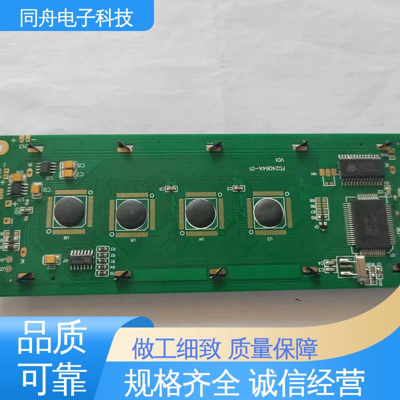 同舟电子 24064 图形点阵屏 正视透射模式 亮度可调