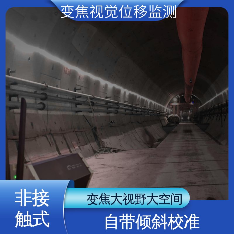 变焦视频位移计 微米级精度 钢结构厂房沉降挠度 在线监测