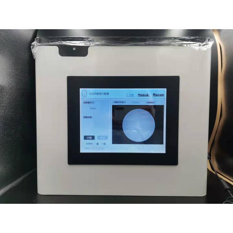 LB-JL-50细菌总数全自动计数器 适用于菌落培养的计数