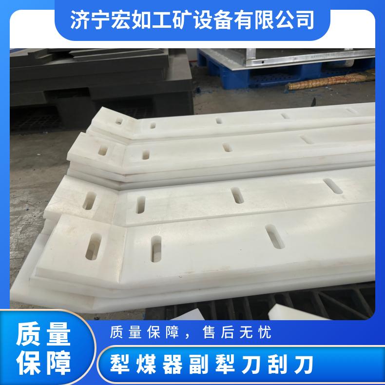 高分子副犁刀 犁煤器刮板 聚乙烯刮料板 直板 带孔 来图订做