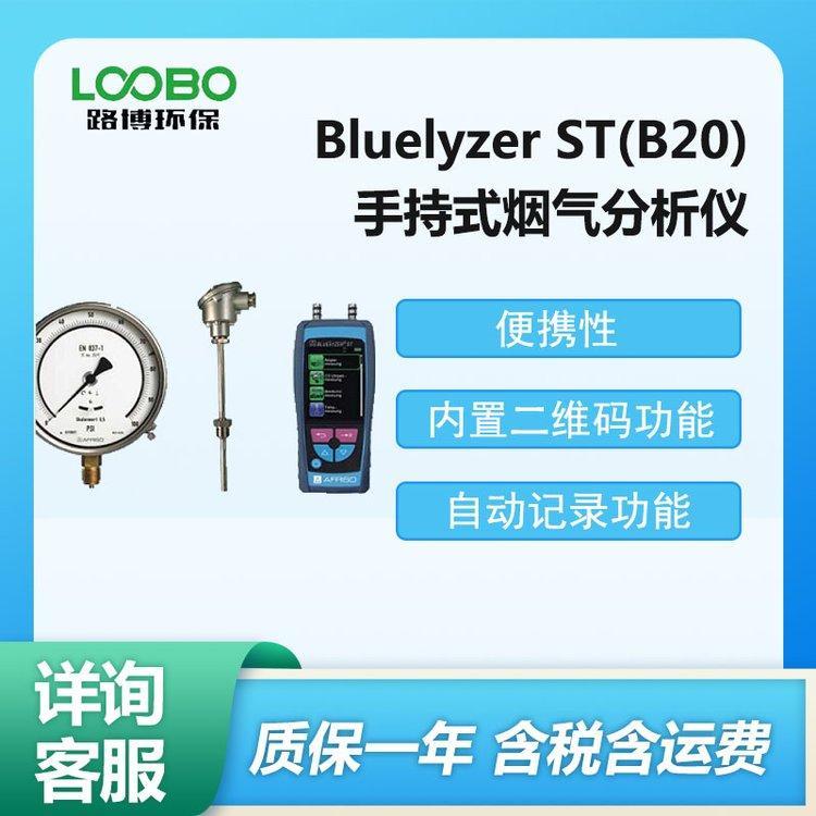 德国菲索Bluelyzer ST(B20)??手持式烟气分析仪