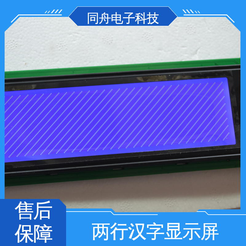 同舟电子 24064 汉字显示屏 用于办公自动化 亮度可调