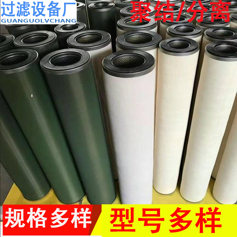 煤油聚结分离滤芯 分离油水滤芯