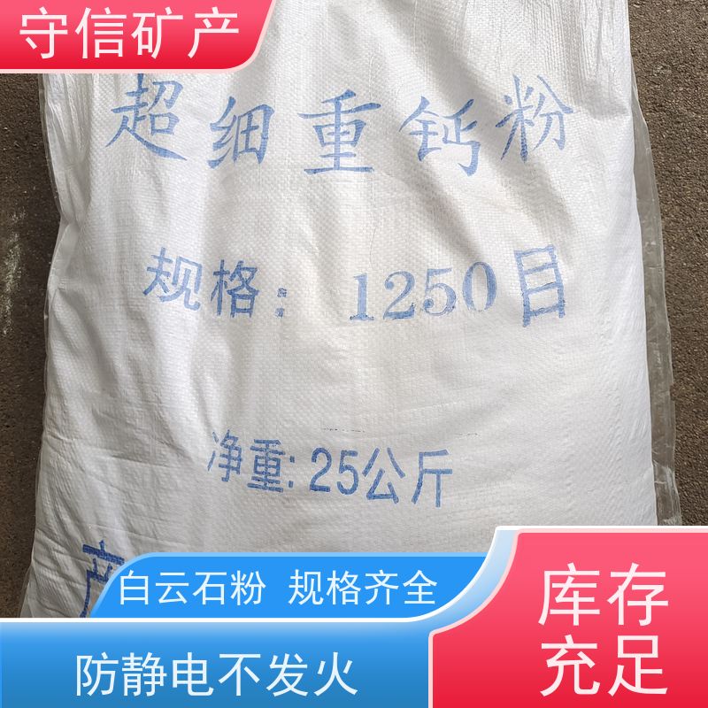 守信矿产 600目白云石粉 白色粉末 耐火耐热 性价比高