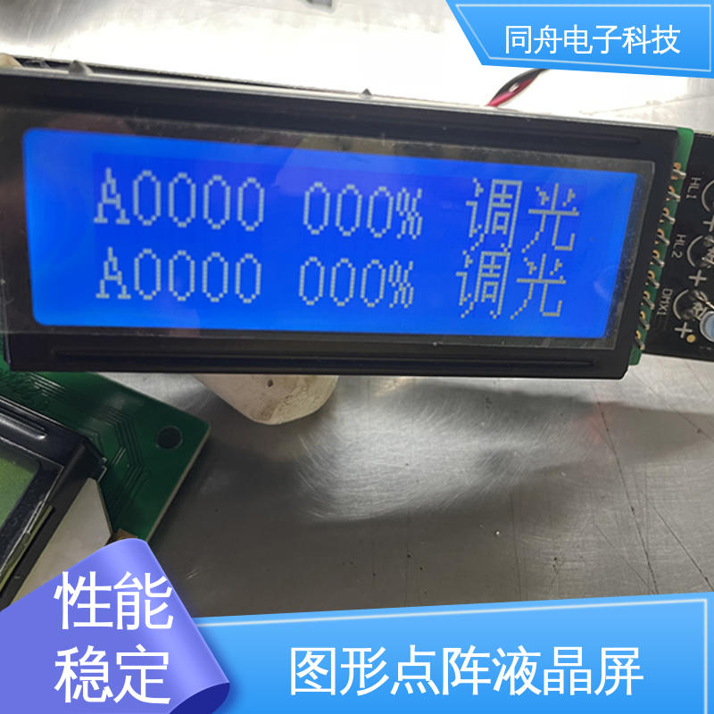 同舟电子 FG12232B 复印机显示屏 用于办公自动化 性价比高