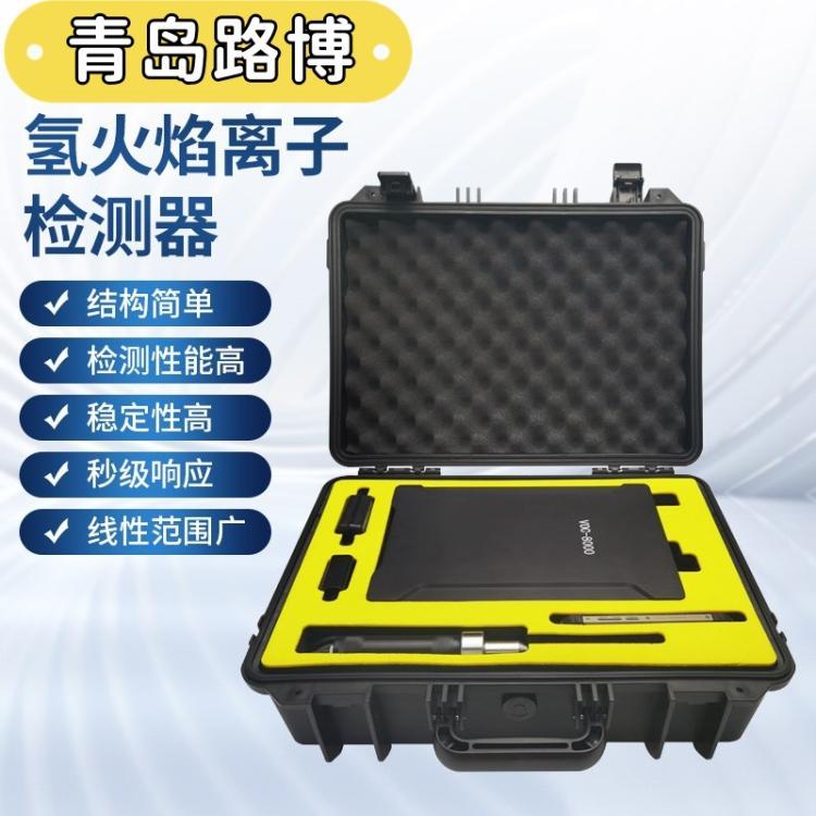 VOC-8000氢火焰离子化检测器 采用FID原理 可选配PID 苯系物