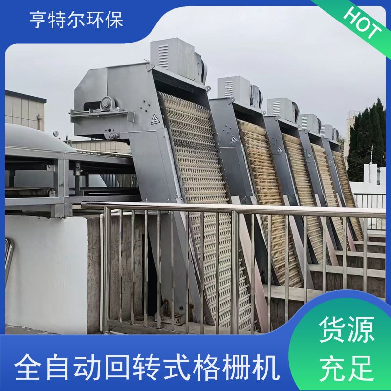 亨特尔环保 不锈钢拦污栅 耙齿格栅除污机 调节方便噪音低 供货及时