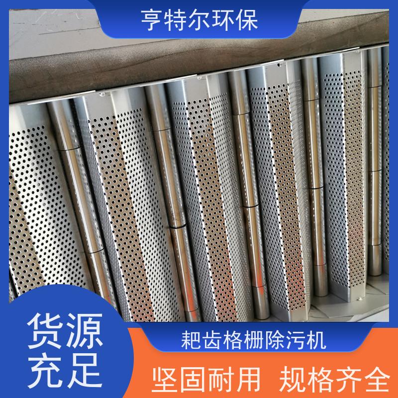 亨特尔环保 回转式清污设备 反捞式格栅除污机 经久耐用 全国供应