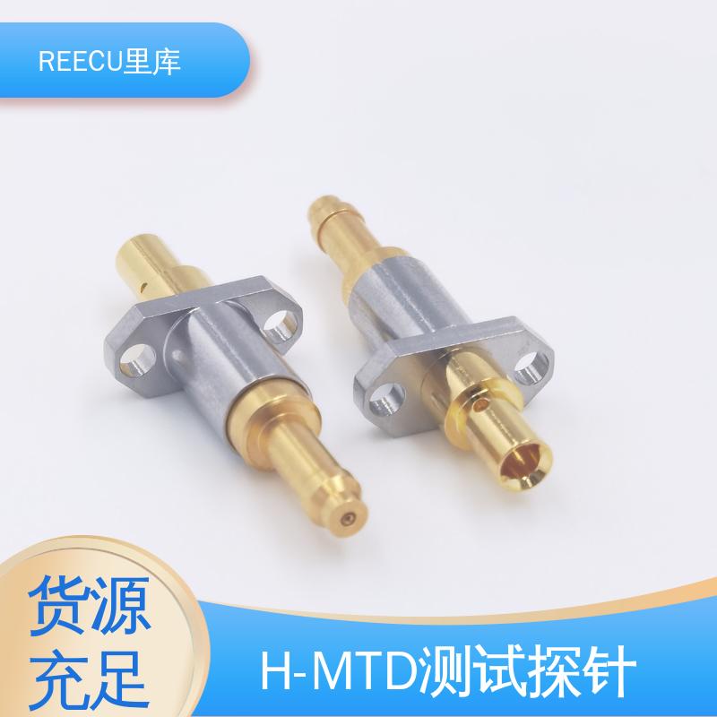 REECU 里库 高频测试头 外壳黄铜镀金材质 长期供应