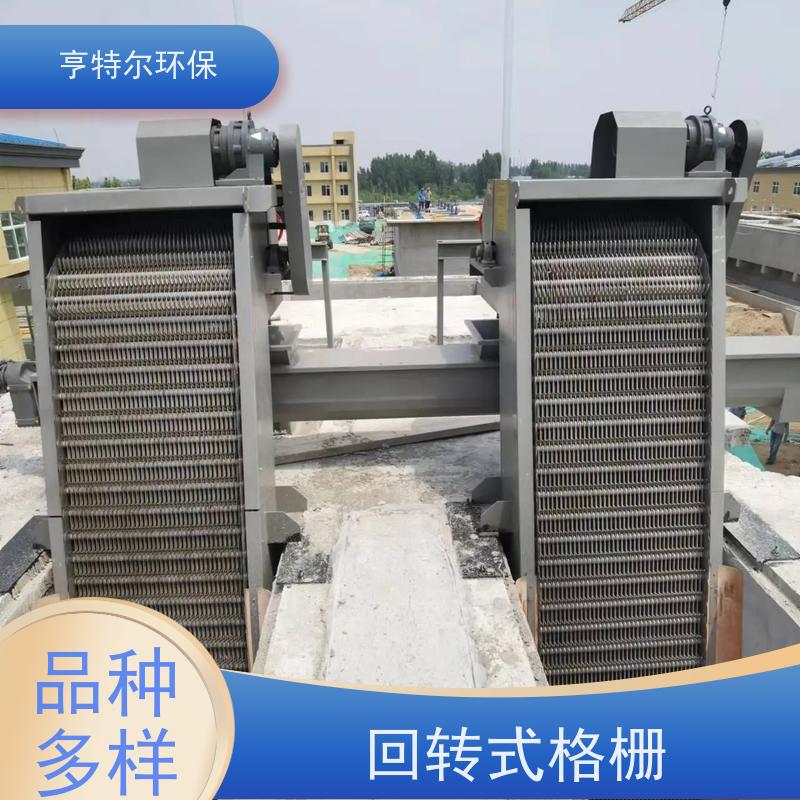 亨特尔环保 回转式清污设备 耙齿格栅除污机 经久耐用 货源充足