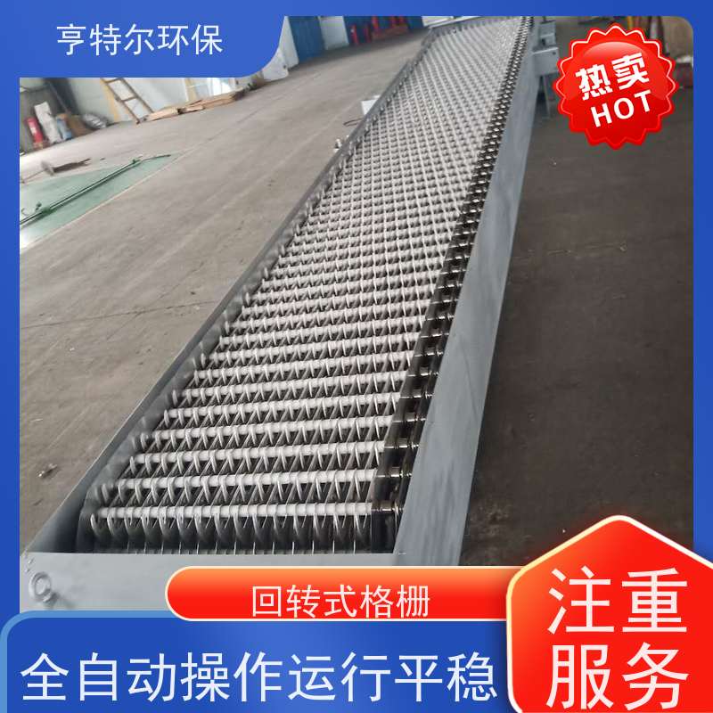 亨特尔环保 污水处理 反捞式格栅除污机 坚固耐用 规格齐全 诚信经营