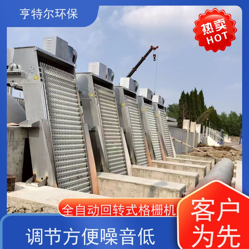 亨特尔环保 不锈钢拦污栅 回转式机械格栅 抗冲击负荷能力强 库存充足