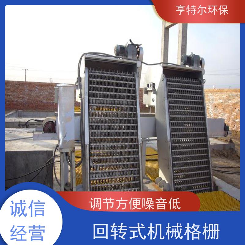 亨特尔环保 不锈钢拦污栅 回转式格栅 经久耐用 货源充足