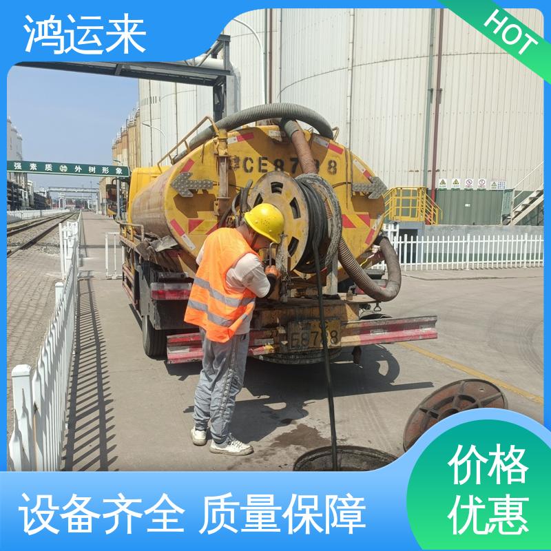 邢|台 宁|晋 威|县 管道CCTV检测 抽泥浆 服务为重 联系鸿运来